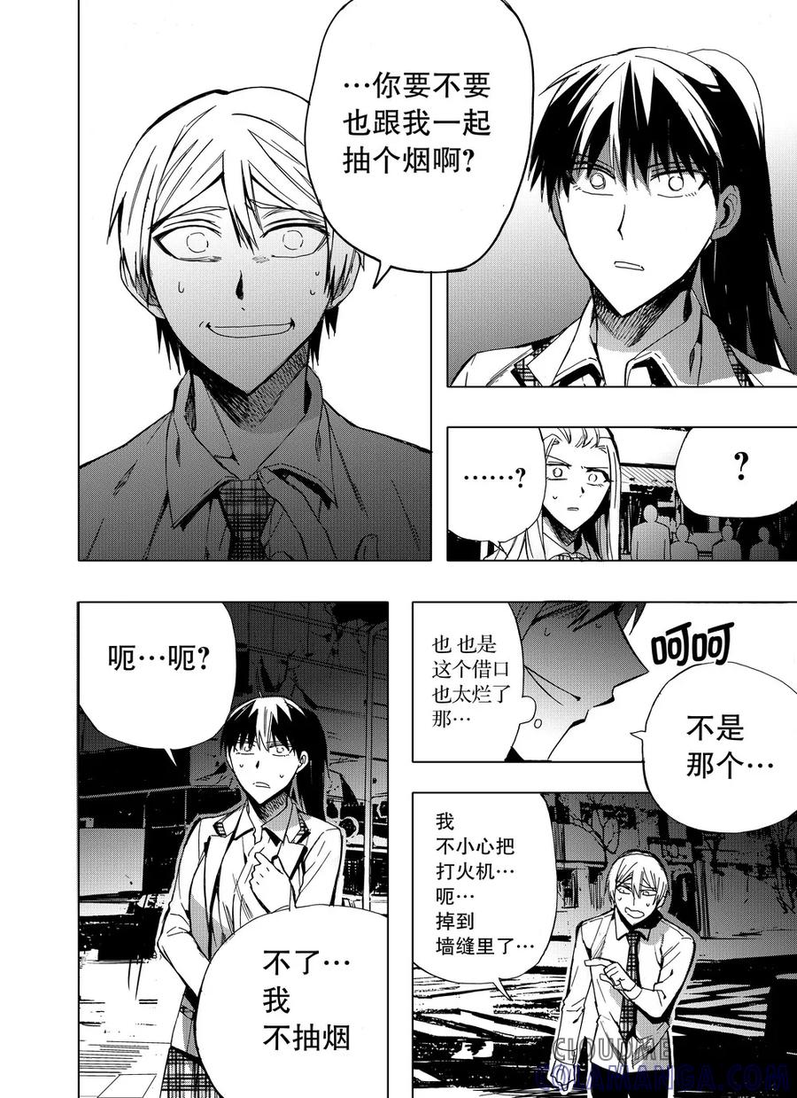 第40话1-防空洞-多阅文化（第5张）