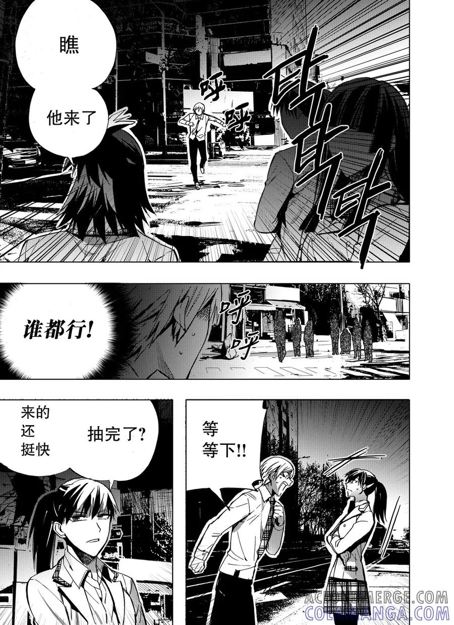 第40话1-防空洞-多阅文化（第4张）