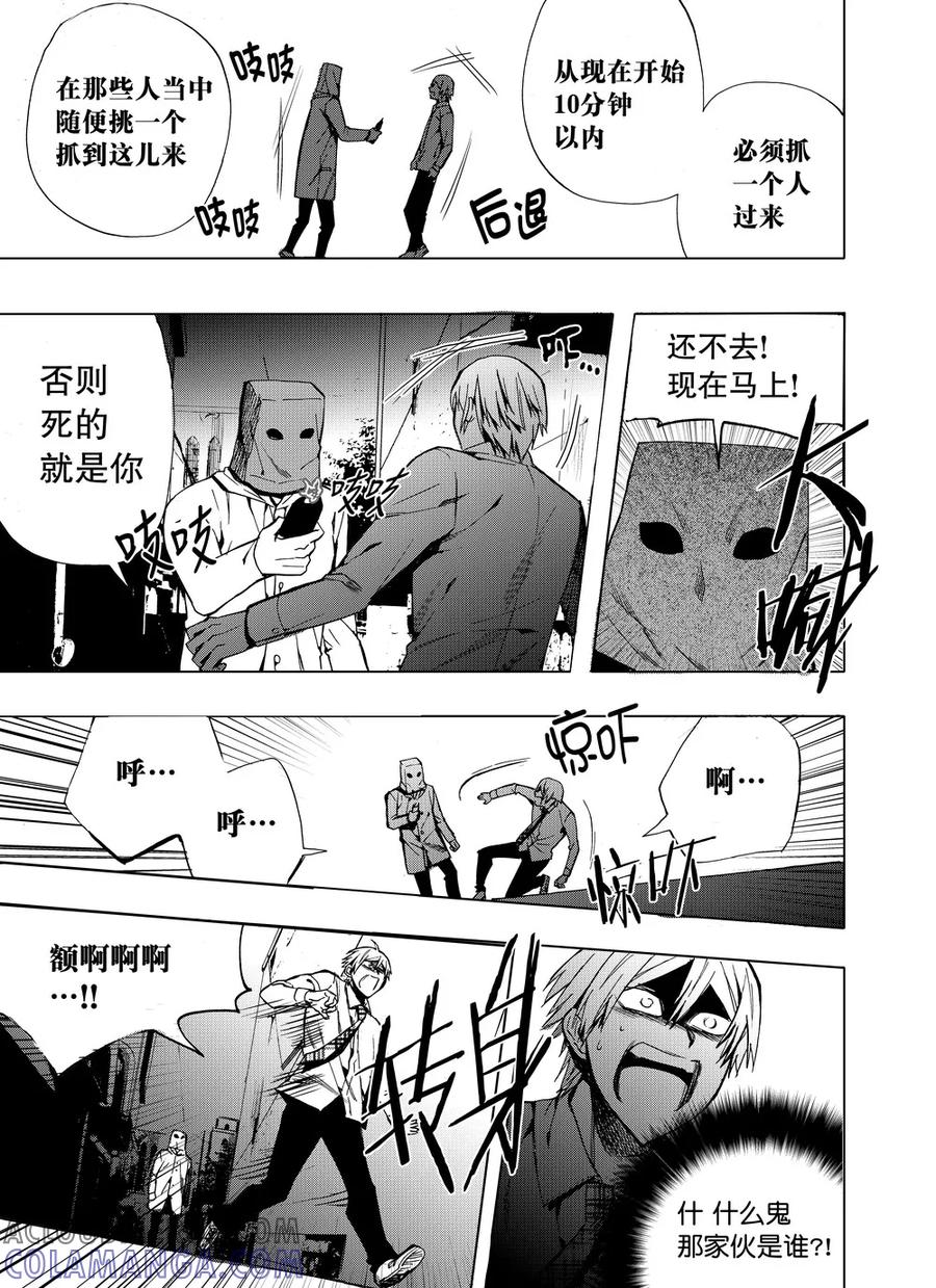 第40话1-防空洞-多阅文化（第2张）