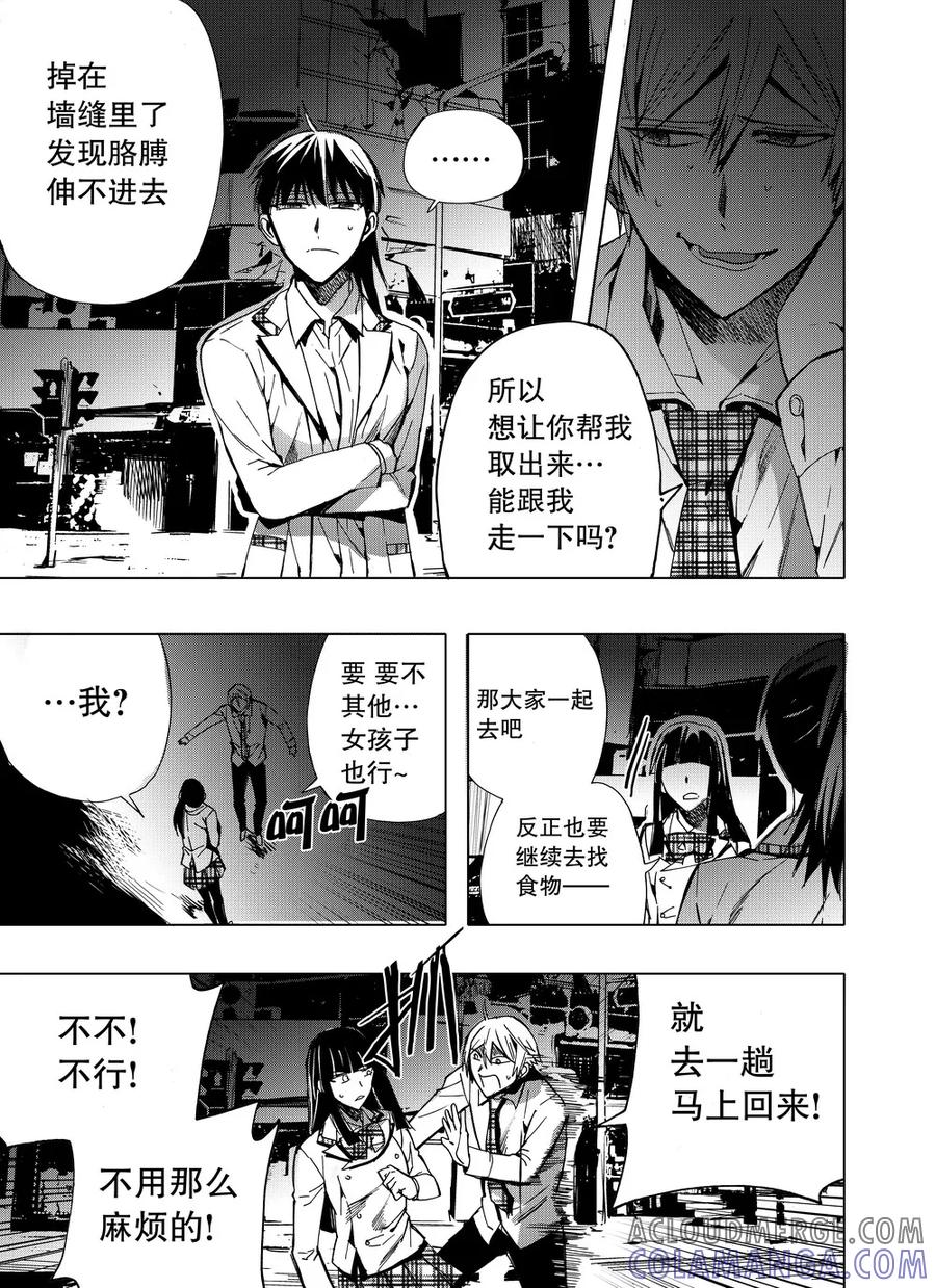 第40话1-防空洞-多阅文化（第6张）