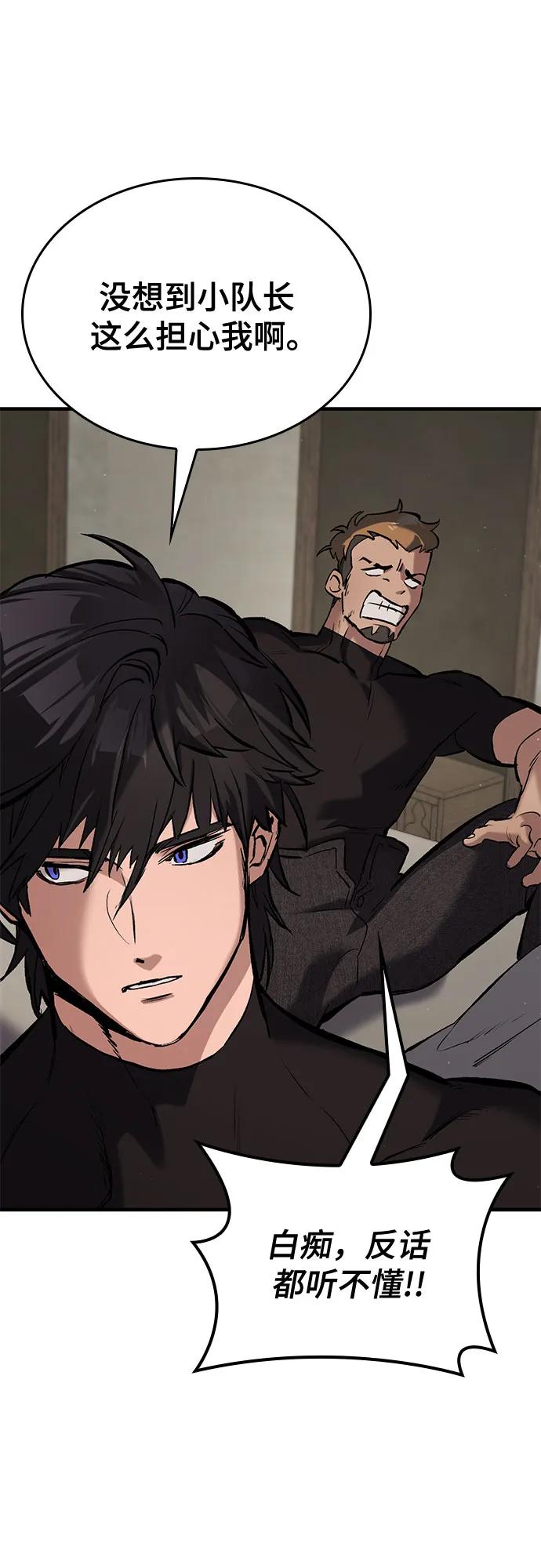 第6话-只活今天的轮回骑士-Lee hyunmin,IAN/Kanara（第18张）