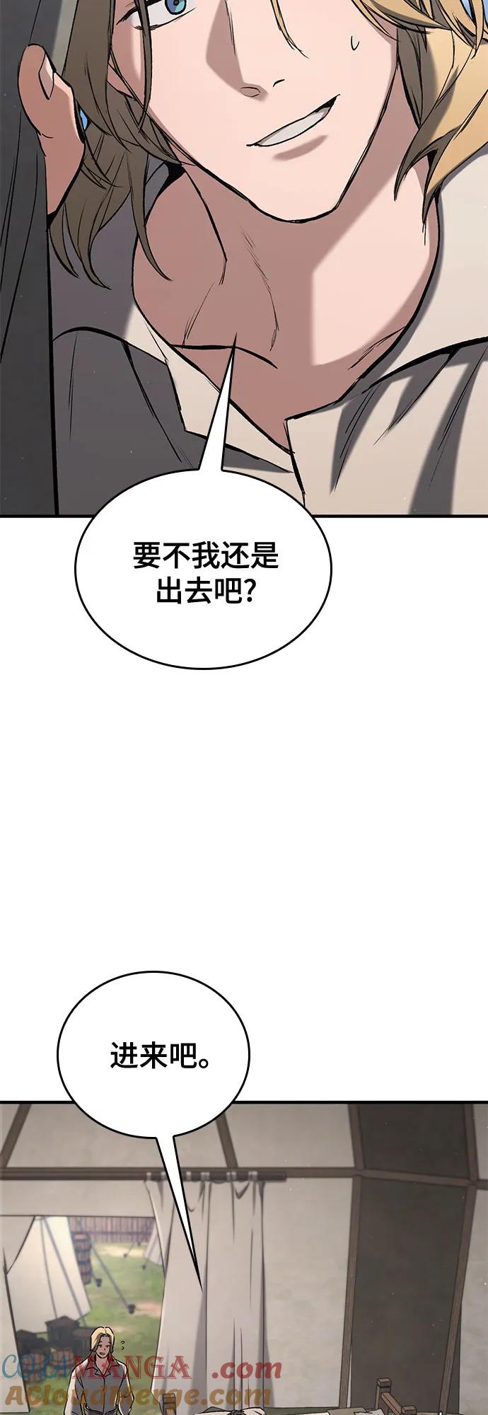 第6话-只活今天的轮回骑士-Lee hyunmin,IAN/Kanara（第21张）