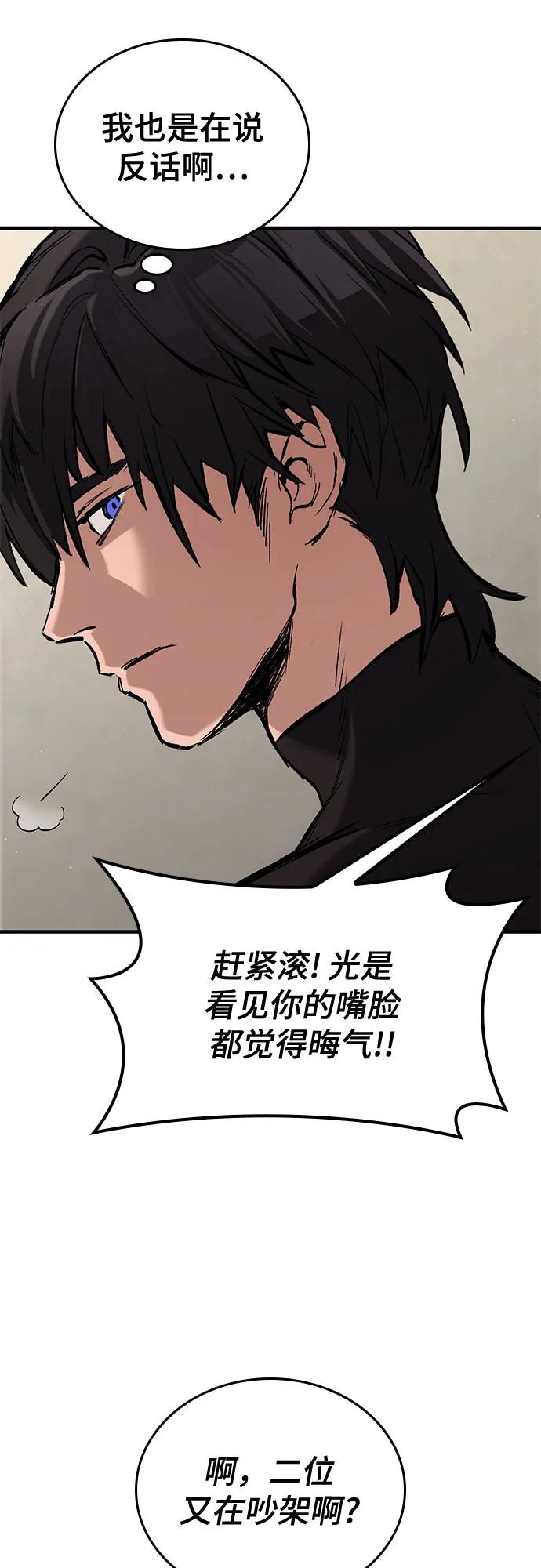 第6话-只活今天的轮回骑士-Lee hyunmin,IAN/Kanara（第19张）