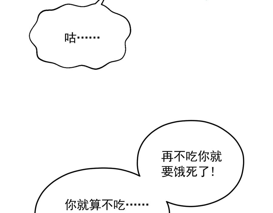 712-白箐箐的异世界冒险-白箐箐1（第16张）