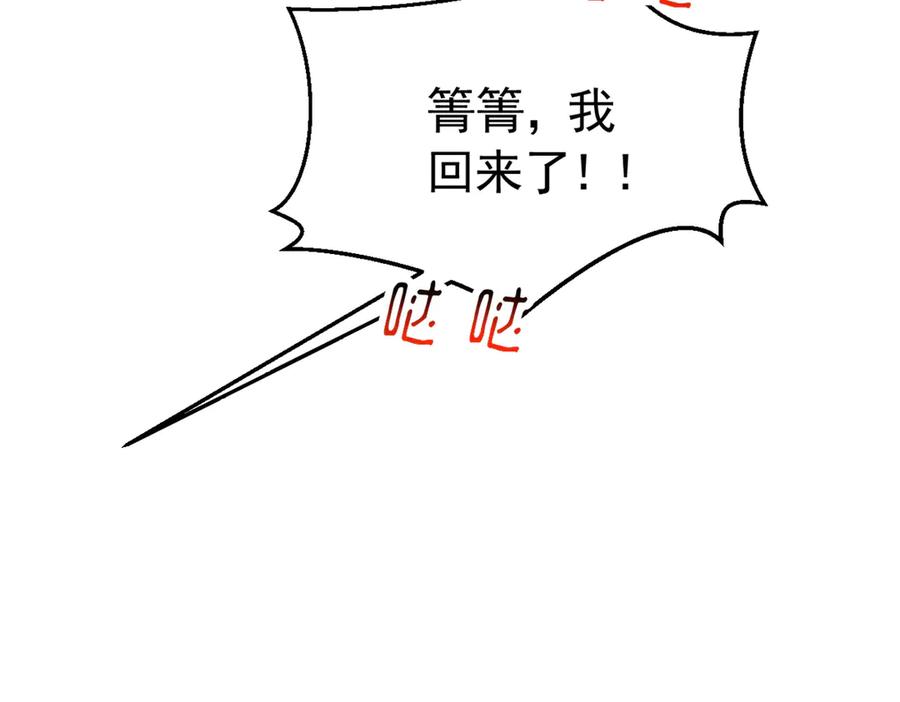 712-白箐箐的异世界冒险-白箐箐1（第20张）