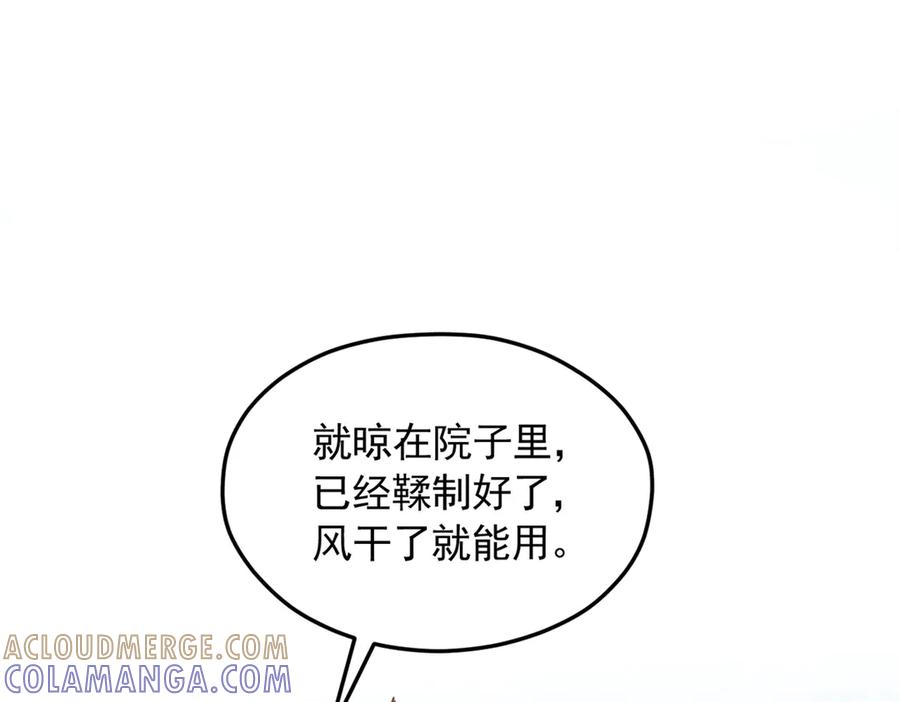 712-白箐箐的异世界冒险-白箐箐1（第37张）