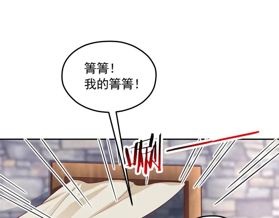 712-白箐箐的异世界冒险-白箐箐1（第22张）