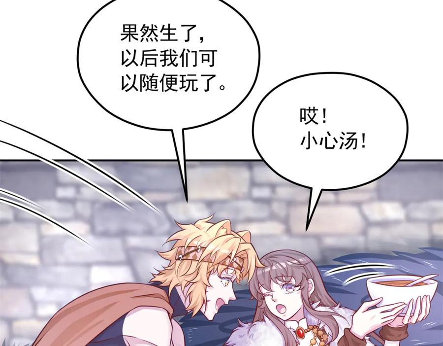 712-白箐箐的异世界冒险-白箐箐1（第31张）