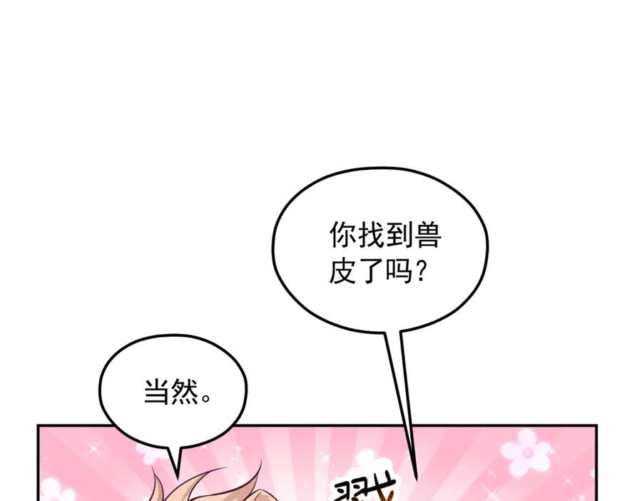 712-白箐箐的异世界冒险-白箐箐1（第34张）
