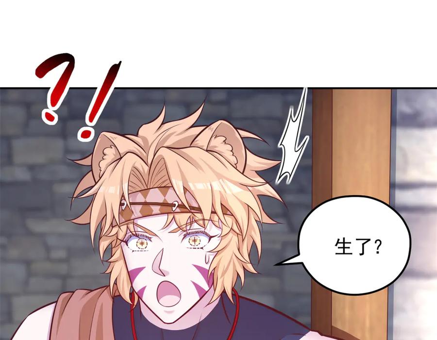 712-白箐箐的异世界冒险-白箐箐1（第26张）