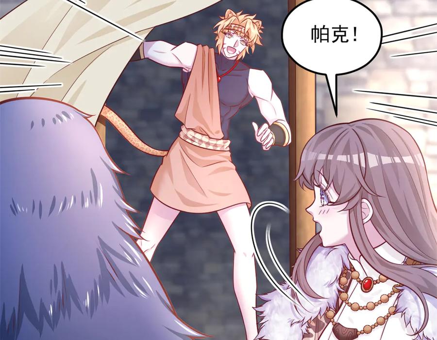 712-白箐箐的异世界冒险-白箐箐1（第23张）