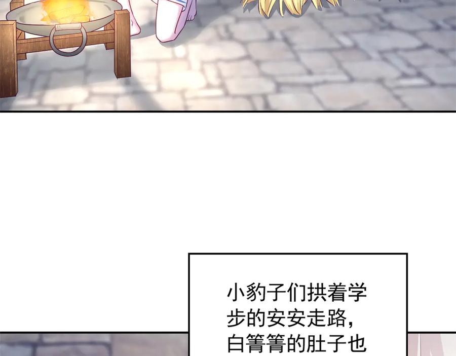 712-白箐箐的异世界冒险-白箐箐1（第4张）