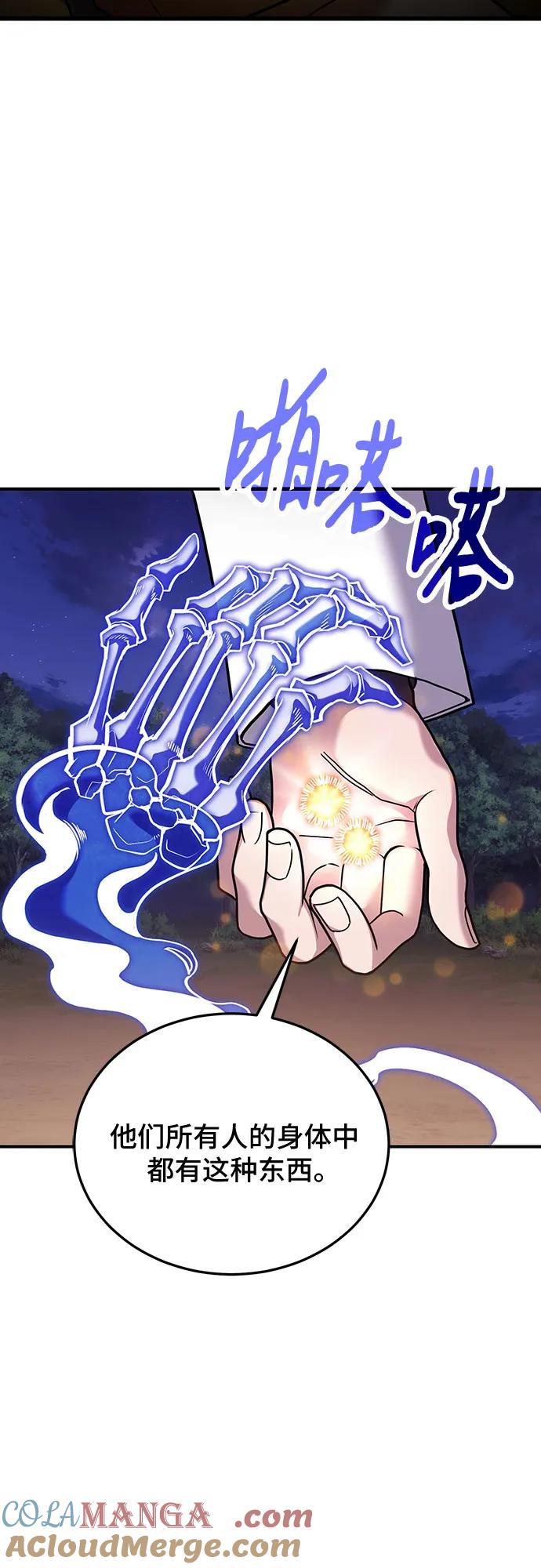 第85话-伪治疗师的生存法则-14hoek/saesong-i,Nayen（第4张）