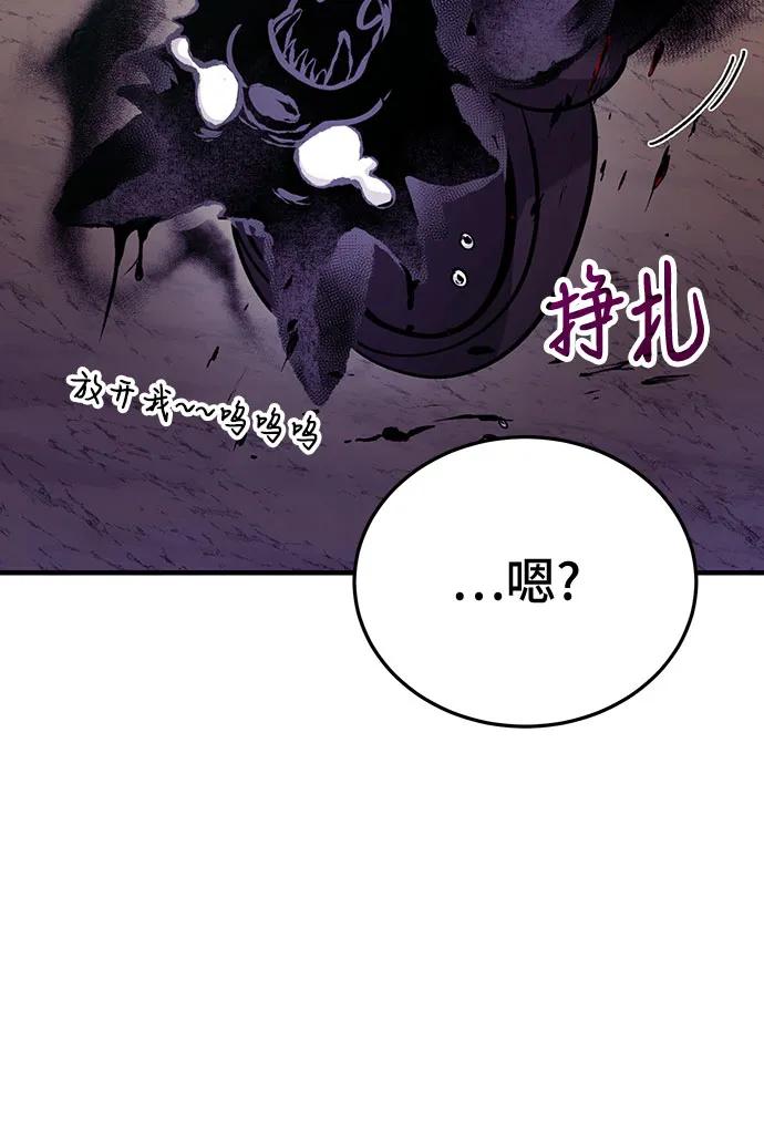 第85话-伪治疗师的生存法则-14hoek/saesong-i,Nayen（第18张）