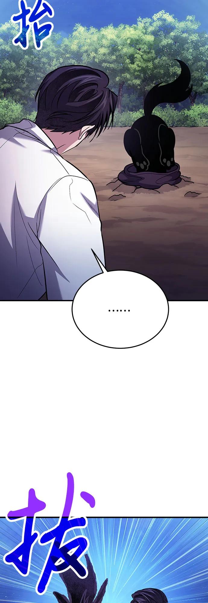 第85话-伪治疗师的生存法则-14hoek/saesong-i,Nayen（第14张）