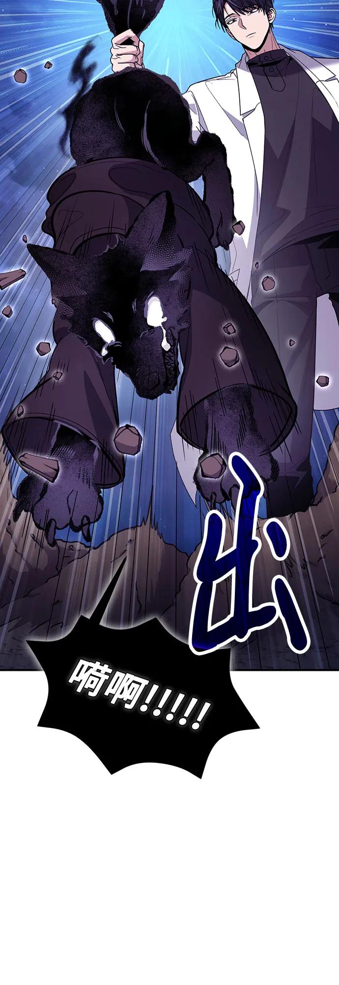 第85话-伪治疗师的生存法则-14hoek/saesong-i,Nayen（第15张）