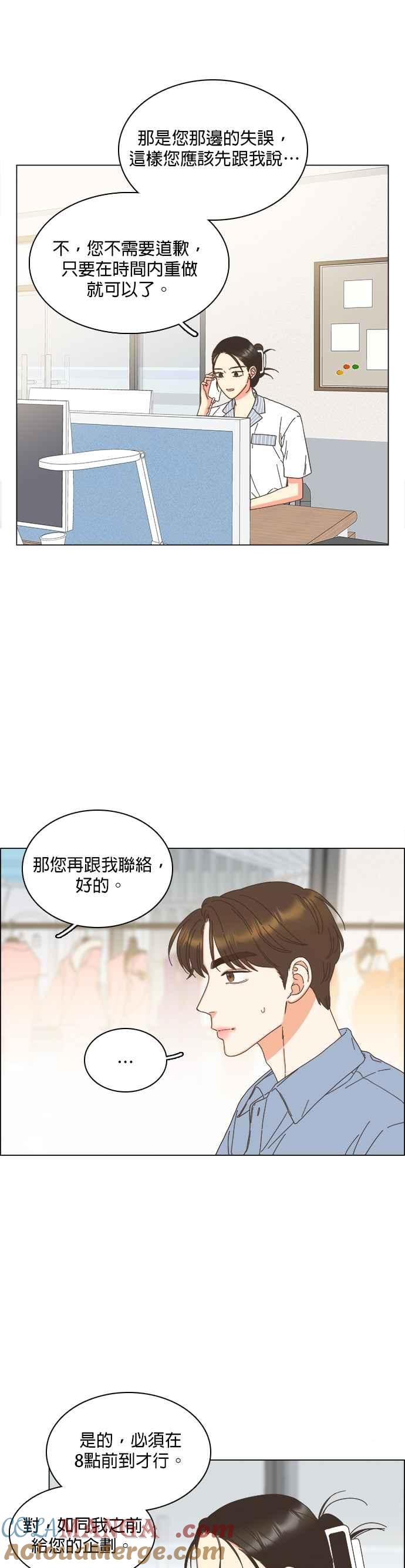 第90话-类似恋爱-Yeo Eun（第7张）