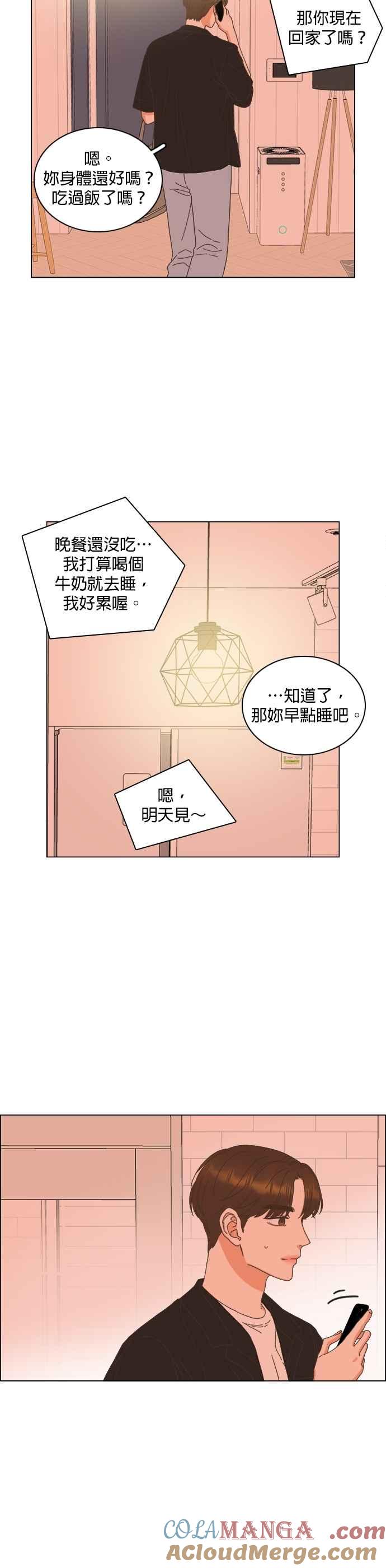 第90话-类似恋爱-Yeo Eun（第5张）