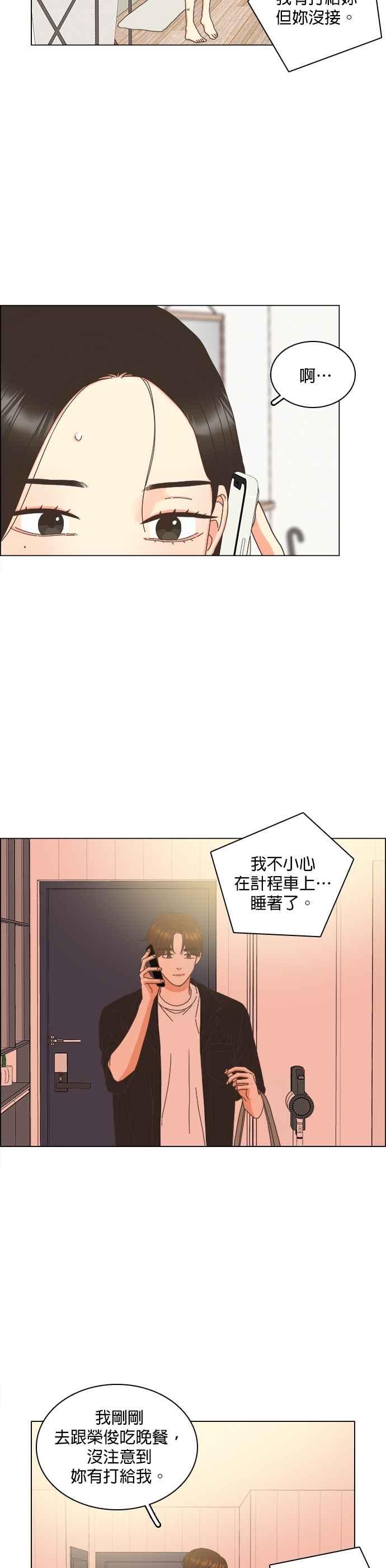 第90话-类似恋爱-Yeo Eun（第4张）
