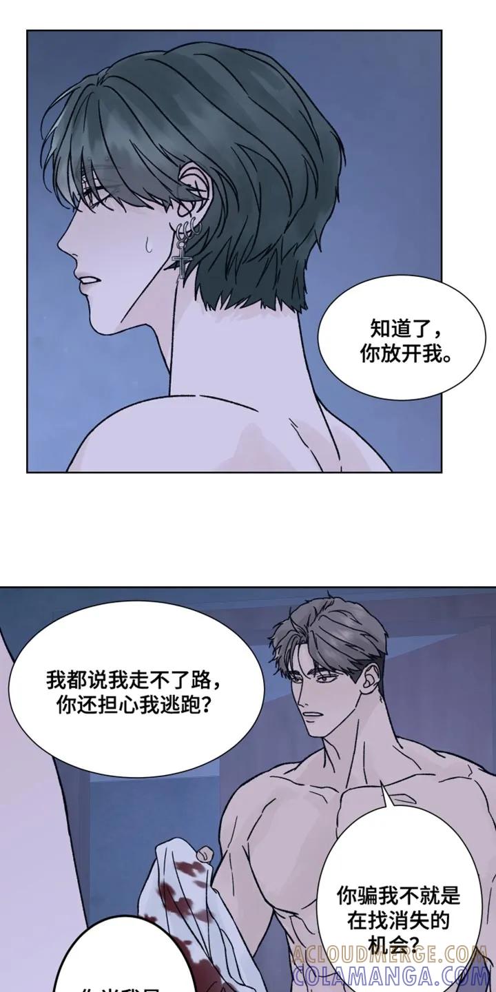 第92章：【第二季】永远绑起来-狂夜追凶-AOENAIIAMN（第11张）
