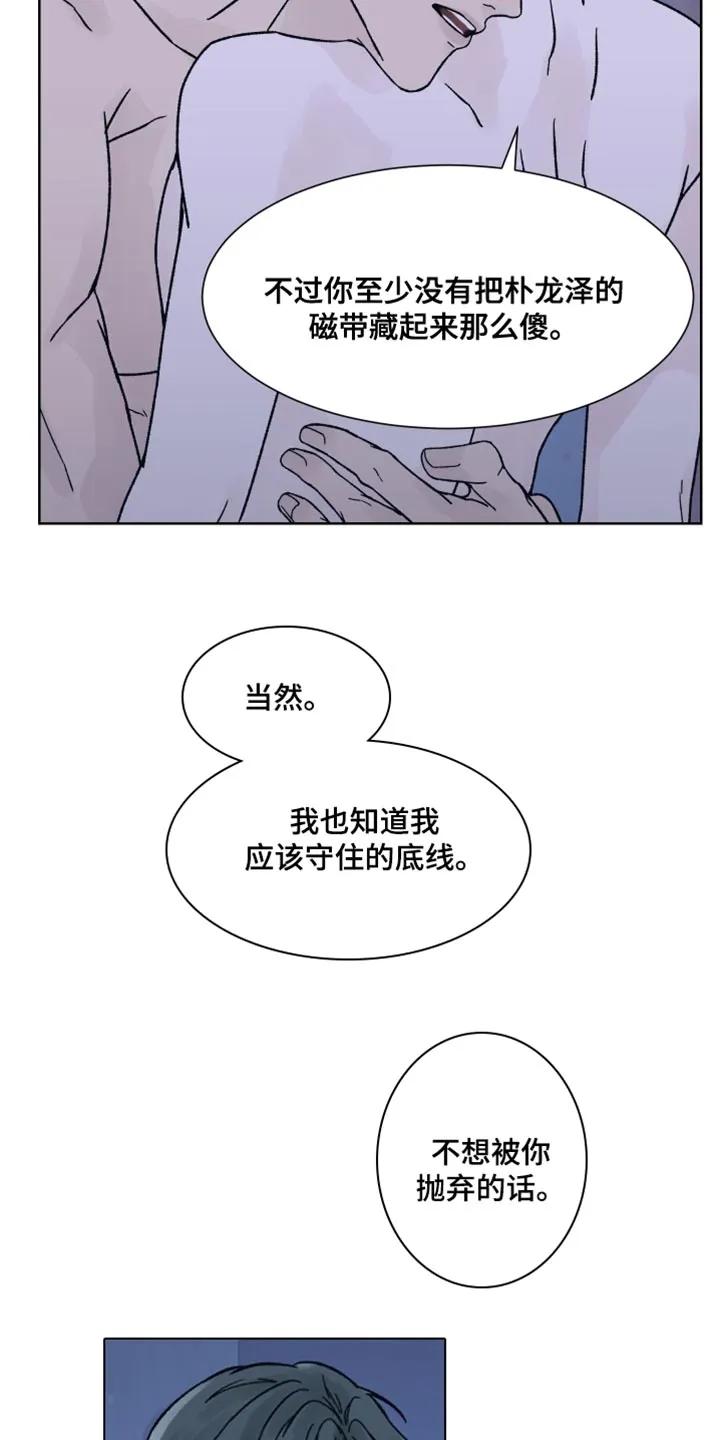 第92章：【第二季】永远绑起来-狂夜追凶-AOENAIIAMN（第14张）