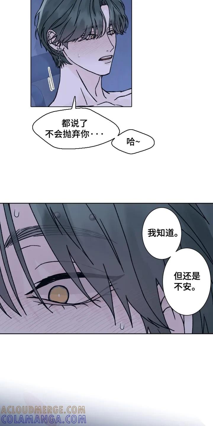 第92章：【第二季】永远绑起来-狂夜追凶-AOENAIIAMN（第15张）