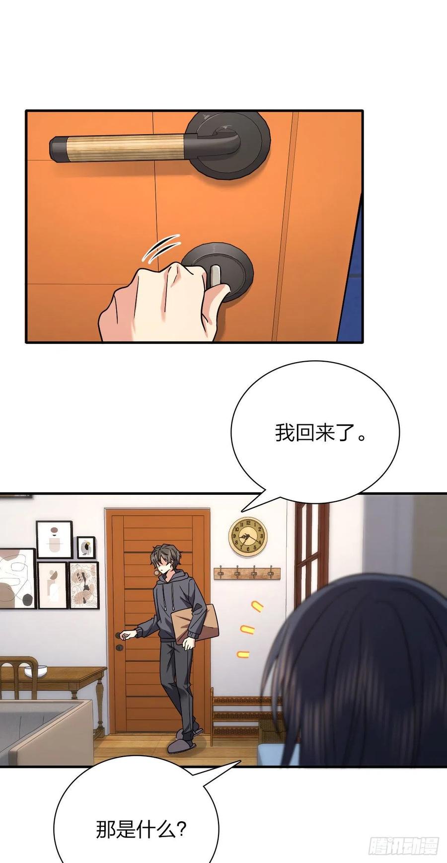 92-我家老婆来自一千年前-之画（第2张）