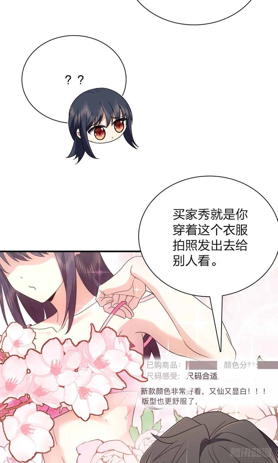 92-我家老婆来自一千年前-之画（第11张）