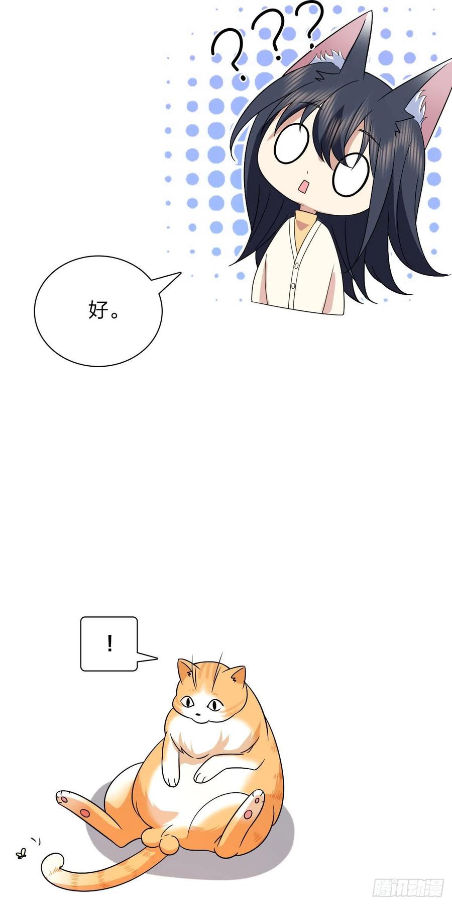 92-我家老婆来自一千年前-之画（第18张）