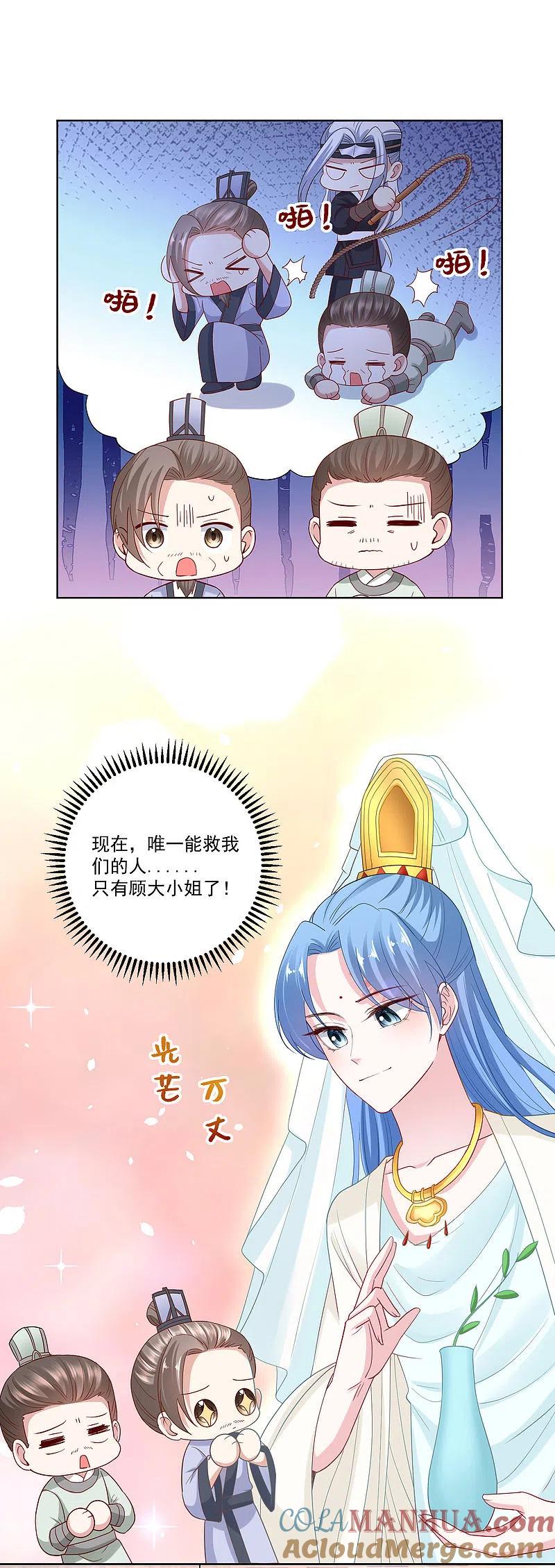第162话难以置信-毒医嫡女-极漫文化（第21张）