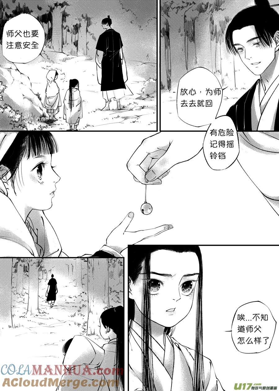 顾家风云之旋涡篇8顾家风云之旋涡篇8-尚善-作者: 蒋家梅子（第3张）