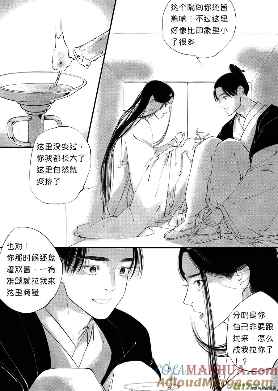 顾家风云之旋涡篇8顾家风云之旋涡篇8-尚善-作者: 蒋家梅子（第7张）
