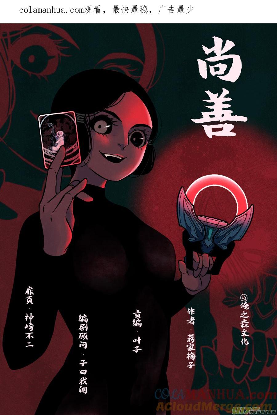 顾家风云之旋涡篇8顾家风云之旋涡篇8-尚善-作者: 蒋家梅子（第1张）