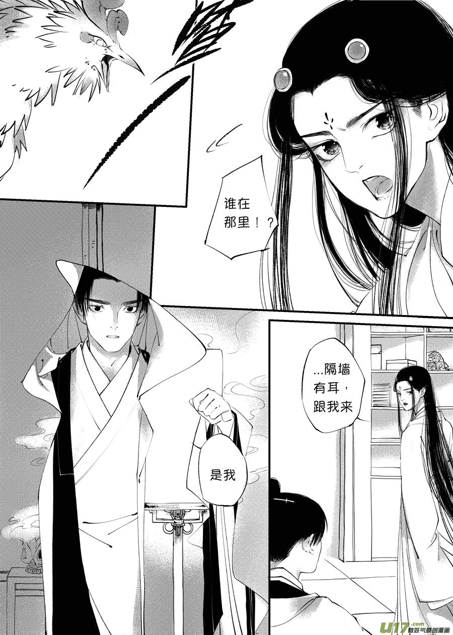 顾家风云之旋涡篇8顾家风云之旋涡篇8-尚善-作者: 蒋家梅子（第6张）