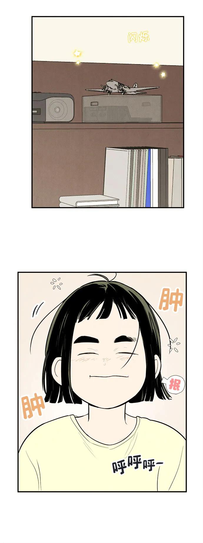第146话-世纪末青苹果补习班-纯kki（第7张）