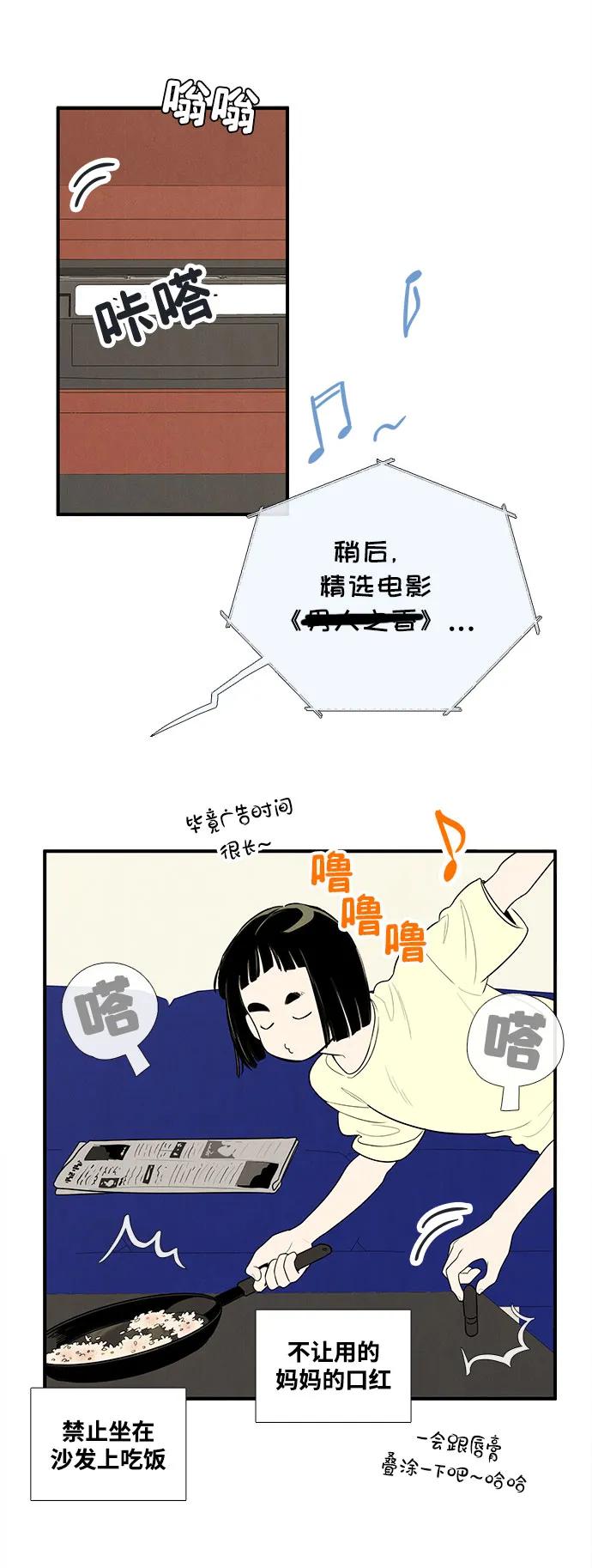 第146话-世纪末青苹果补习班-纯kki（第11张）