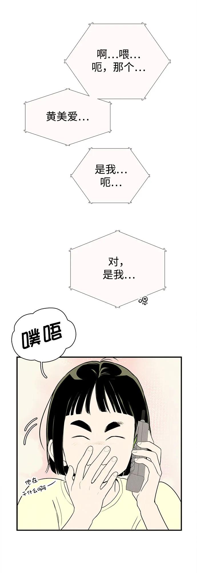 第146话-世纪末青苹果补习班-纯kki（第18张）