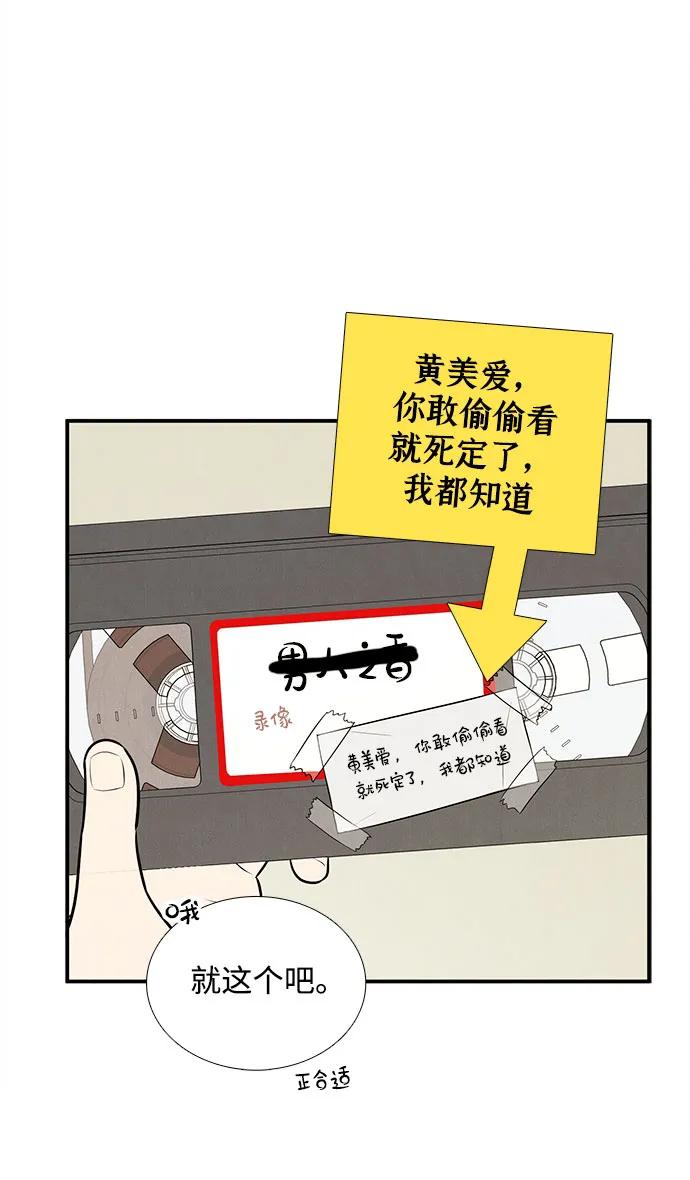 第146话-世纪末青苹果补习班-纯kki（第10张）