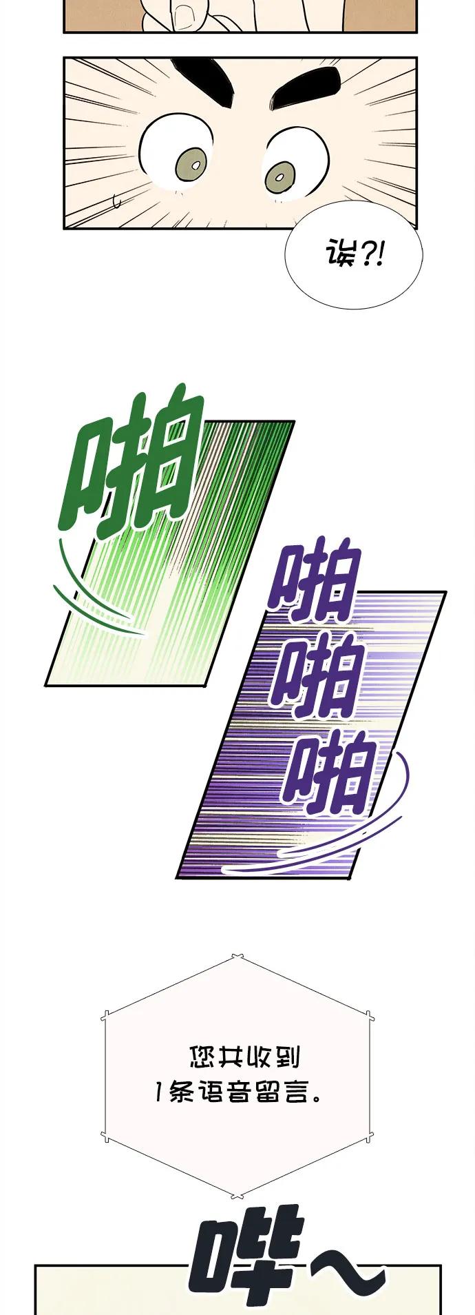 第146话-世纪末青苹果补习班-纯kki（第15张）