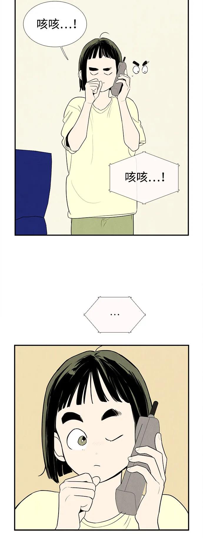 第146话-世纪末青苹果补习班-纯kki（第16张）