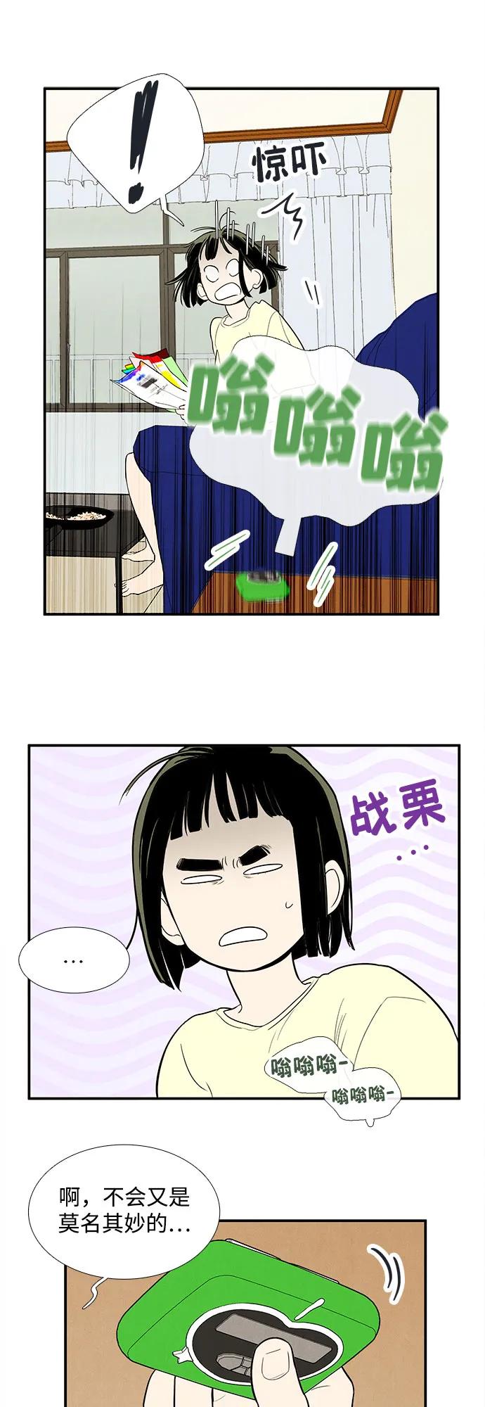 第146话-世纪末青苹果补习班-纯kki（第14张）