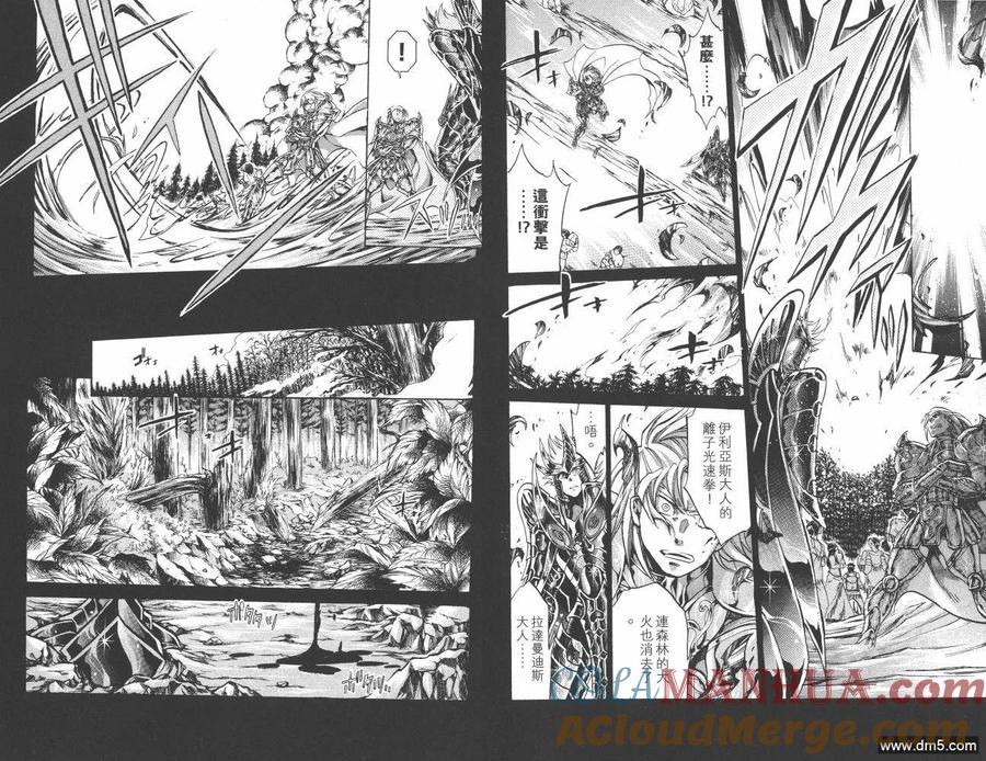 第23卷-圣斗士星矢 冥王神话-手代木史织（第9张）