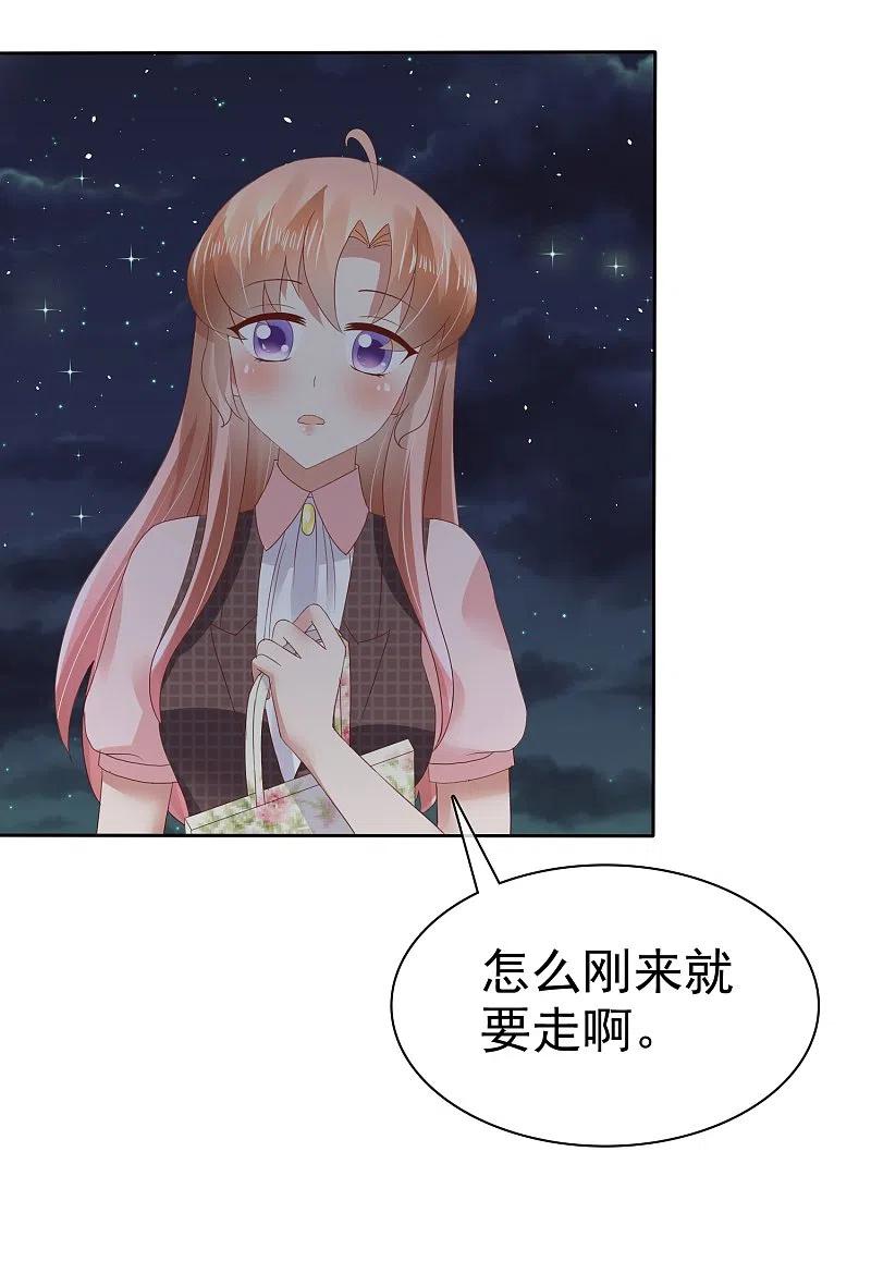 第51话-因爱宠你-极漫文化（第5张）