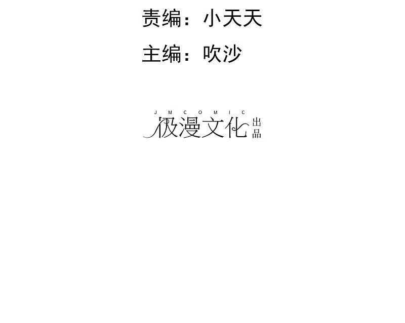 第51话-因爱宠你-极漫文化（第2张）