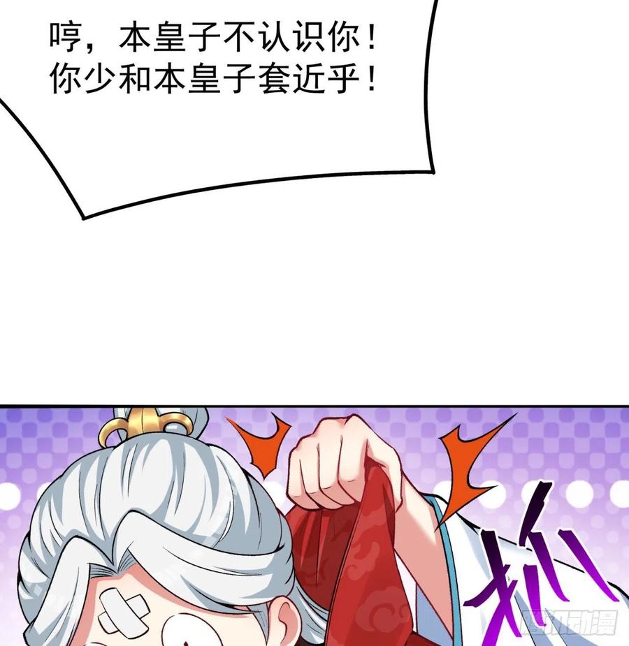 110回-我全都要-我捡起了一地属性-刺猬猫漫画（第7张）