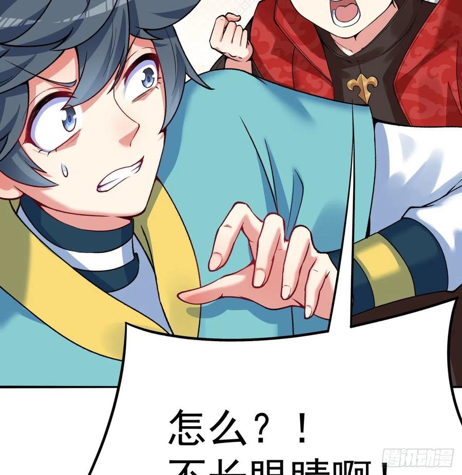 110回-我全都要-我捡起了一地属性-刺猬猫漫画（第2张）