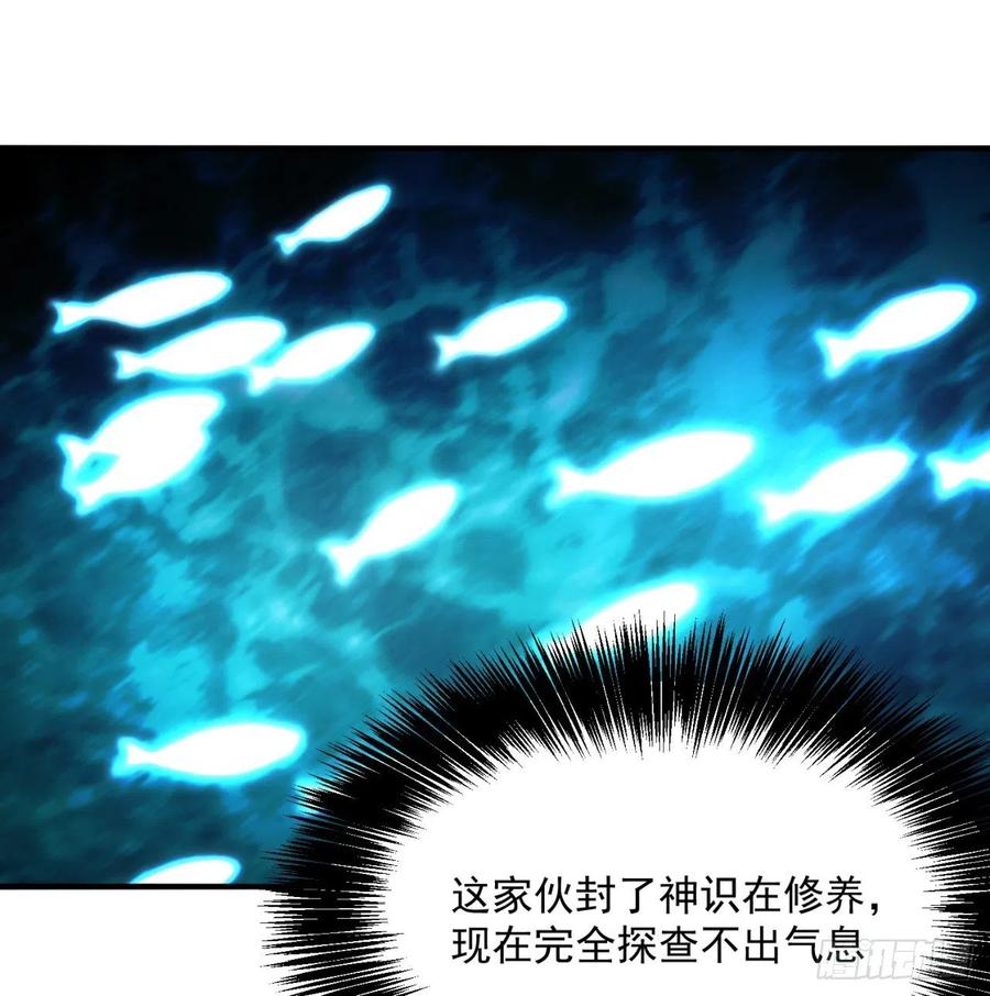 110回-我全都要-我捡起了一地属性-刺猬猫漫画（第21张）