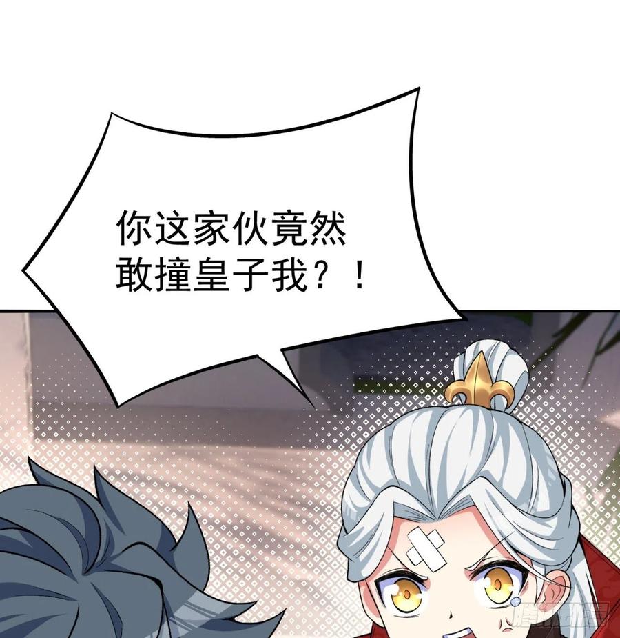 110回-我全都要-我捡起了一地属性-刺猬猫漫画（第1张）