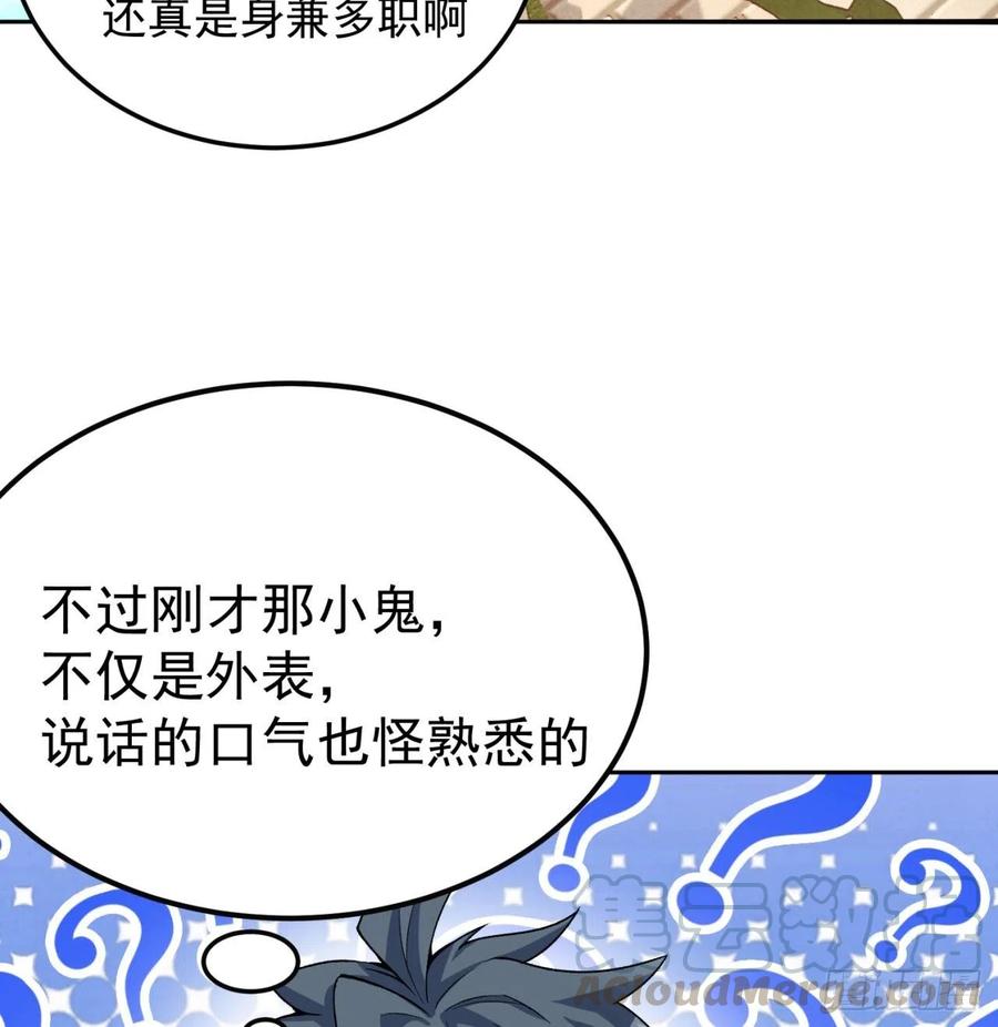 110回-我全都要-我捡起了一地属性-刺猬猫漫画（第12张）