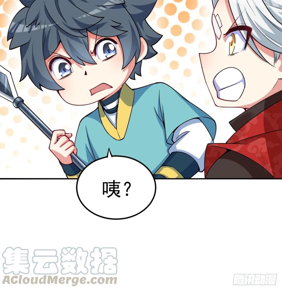 110回-我全都要-我捡起了一地属性-刺猬猫漫画（第4张）